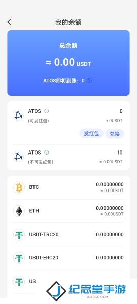 原子币官网版发红包