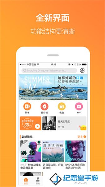 虾米音乐