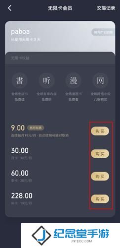 微信读书免费版