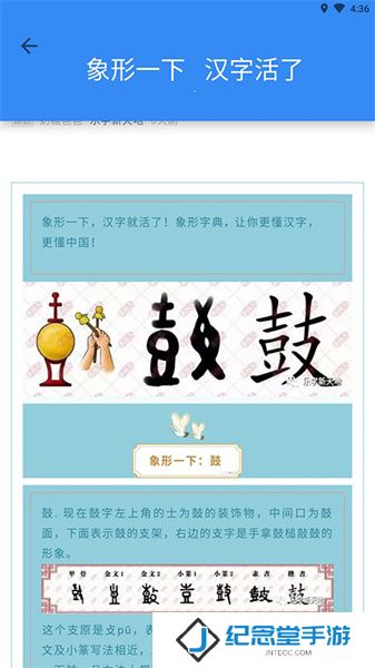象形字典