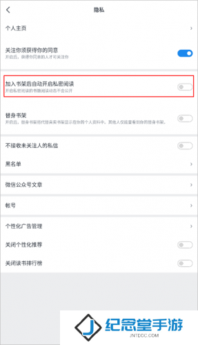 微信读书免费版
