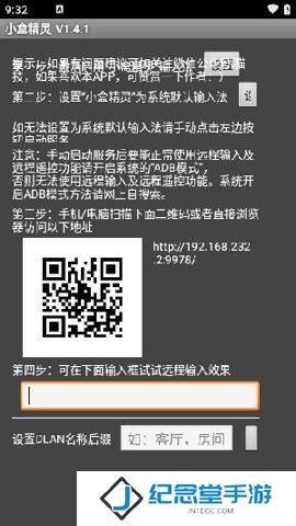 小盒精灵