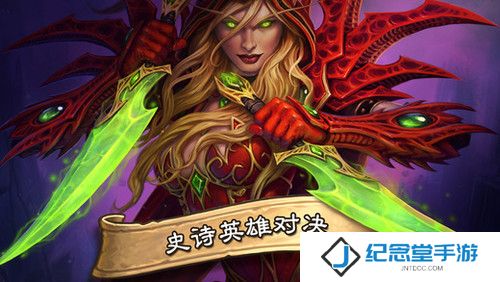 炉石传说魔兽英雄传手机版