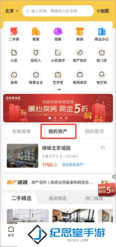 我爱我家
