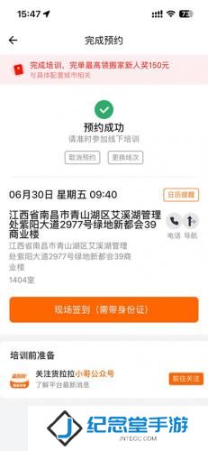 货拉拉搬家小哥