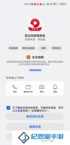 西瓜视频横屏版