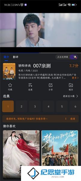 犀牛视频软件