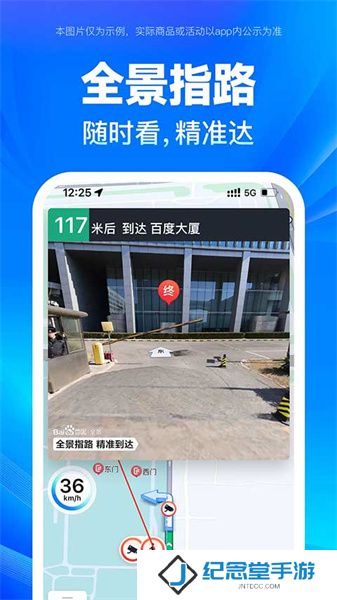 百度地图安装包
