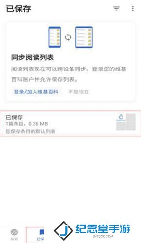 维基百科app