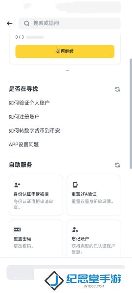 安币app官方最新版