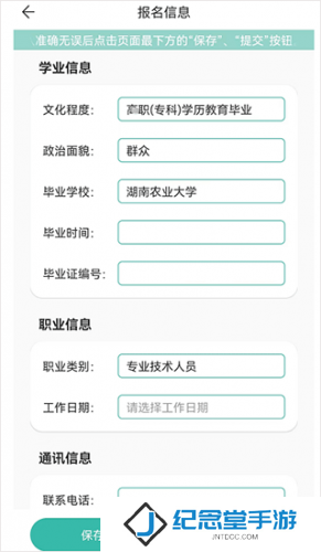 潇湘成招