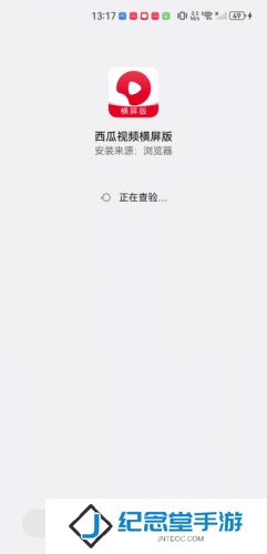 西瓜视频横屏版