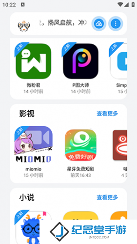 小虎队软件库