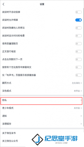 微信读书免费版