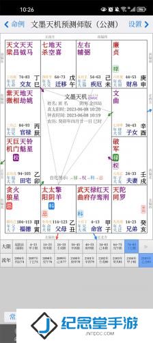文墨天机预测师版