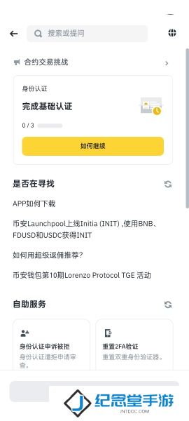 安币app官方最新版