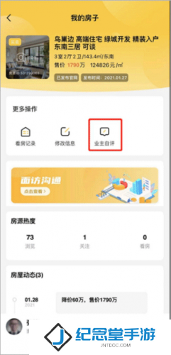 我爱我家