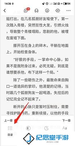 纵横中文网