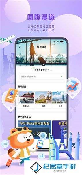 mylink香港移动app