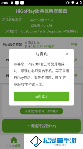 HiGoPlay