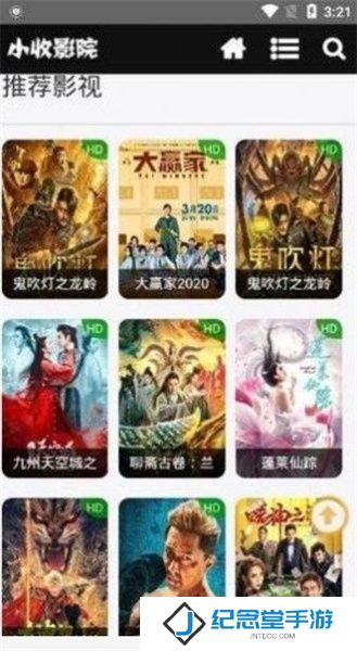 小收影院