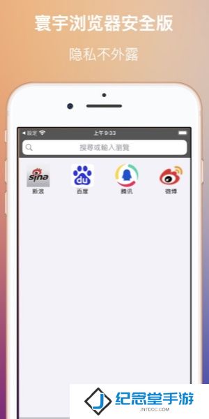 寰宇浏览器手机版