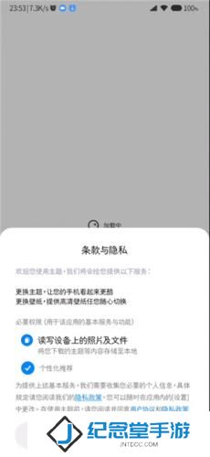 小米主题商店国际版