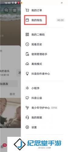 抖音旧版