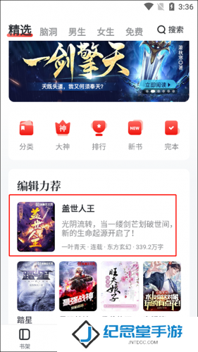 纵横中文网