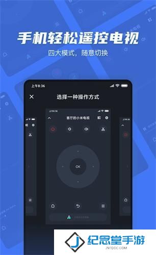 小米电视助手