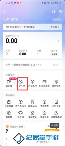 抖音旧版