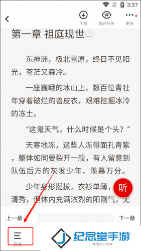 纵横中文网