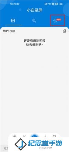 小白录屏