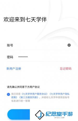 小七学伴