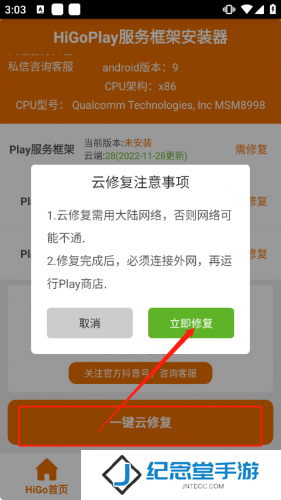 HiGoPlay