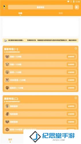 小雷游戏助手