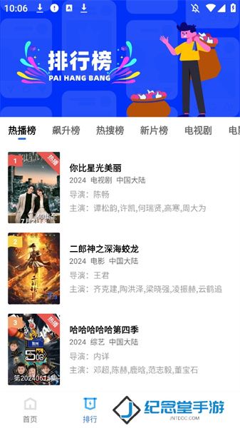 星辰影视
