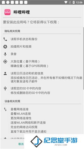 360应用商店