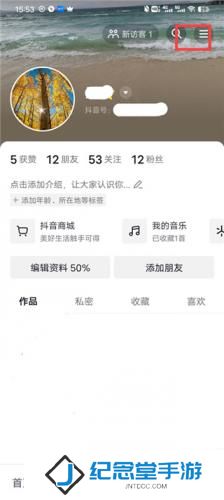 抖音旧版