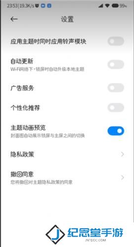 小米主题商店国际版