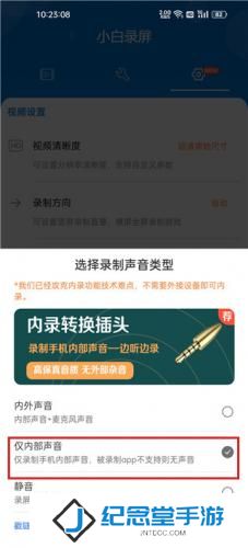 小白录屏