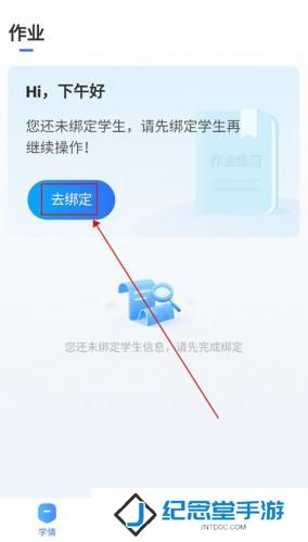 小七学伴