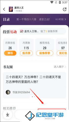 纵横中文网