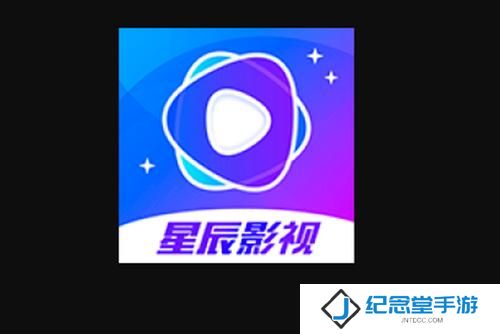星辰影视