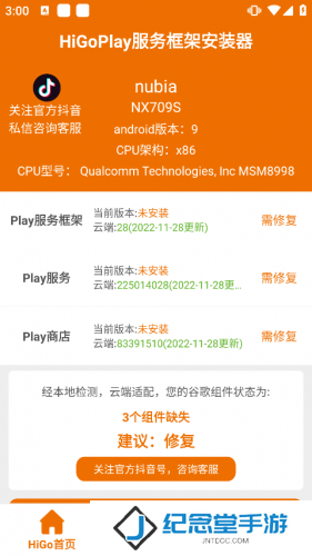 HiGoPlay