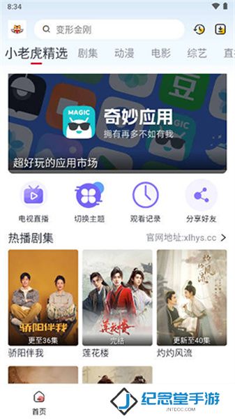 小老虎影视