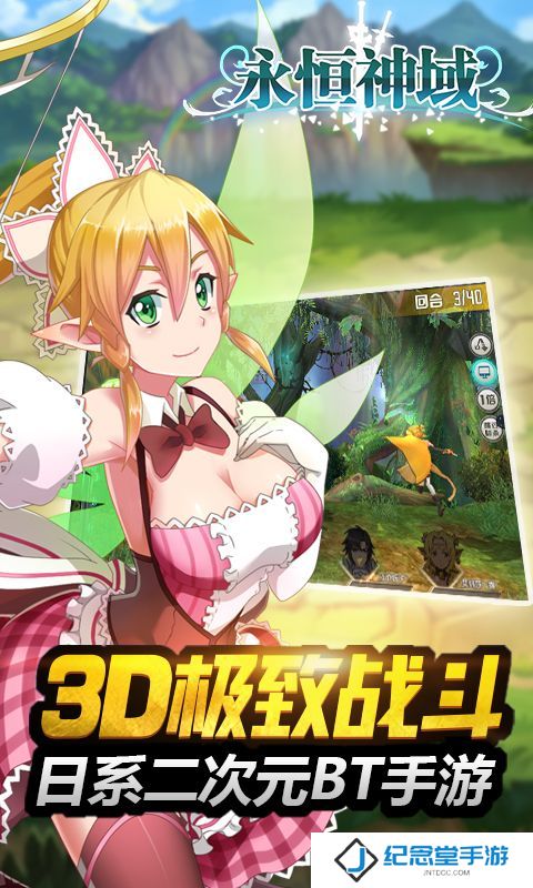 永恒神域疯趣版