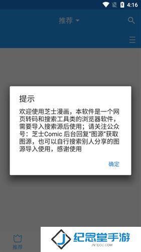 芝士漫画