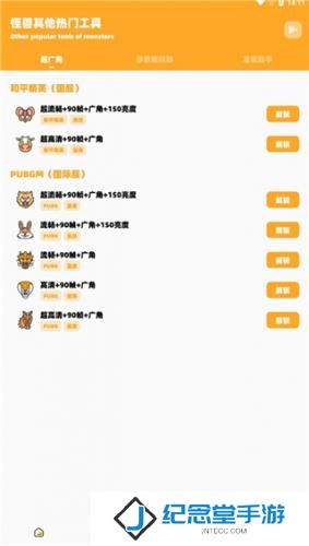 小雷游戏助手