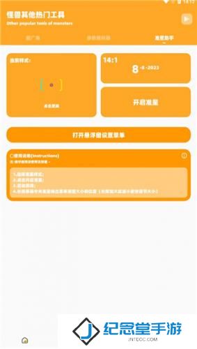 小雷游戏助手
